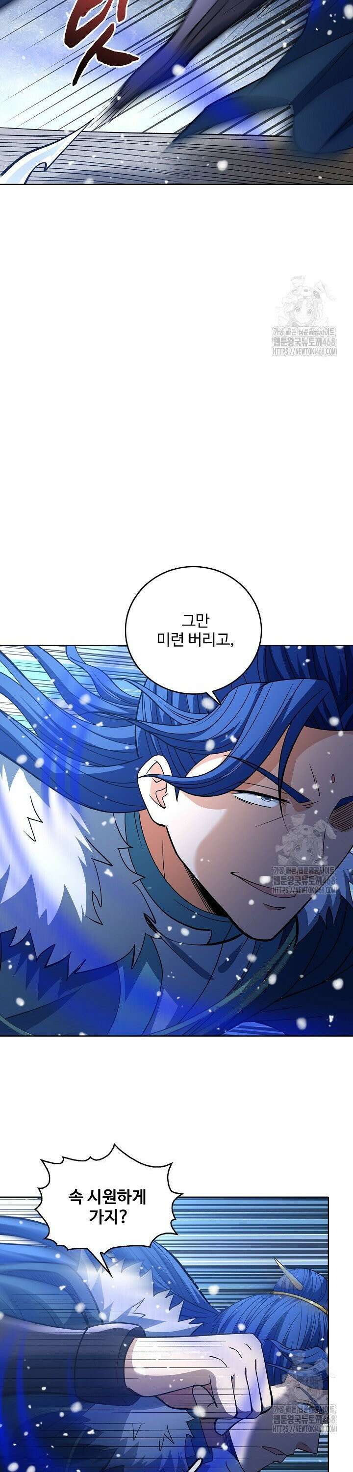 절세무신 549화 11