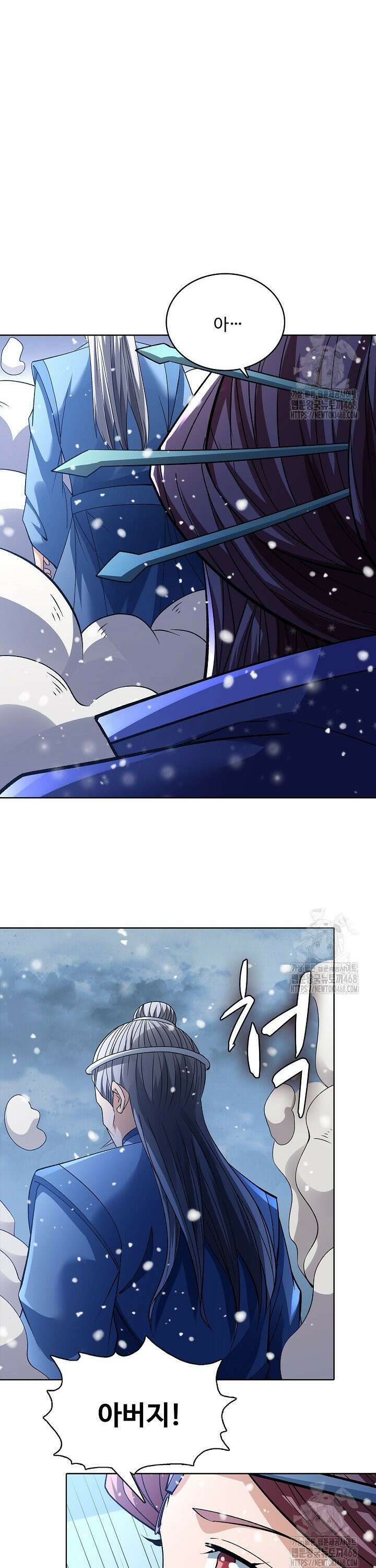 절세무신 549화 15