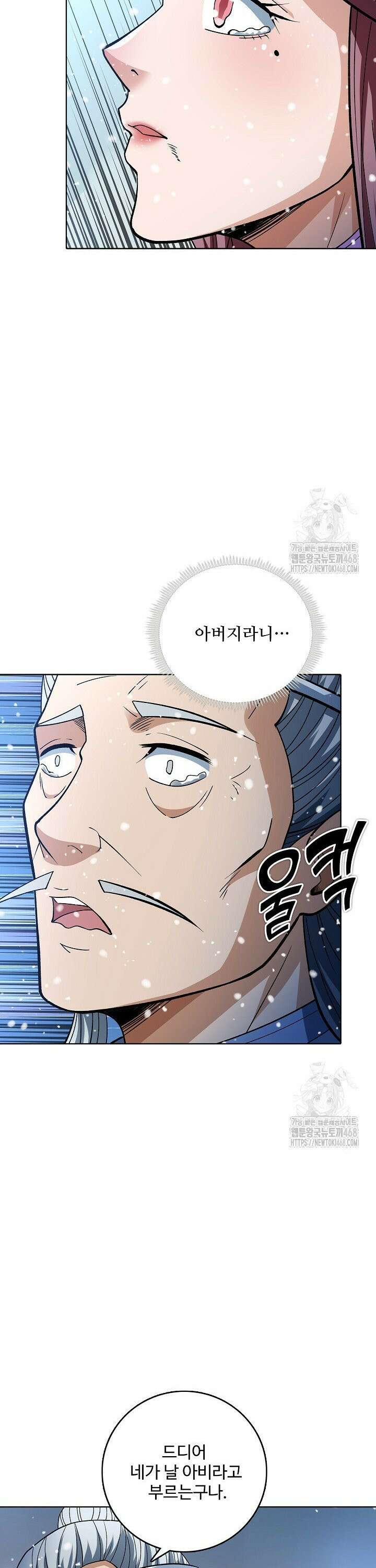 절세무신 549화 16