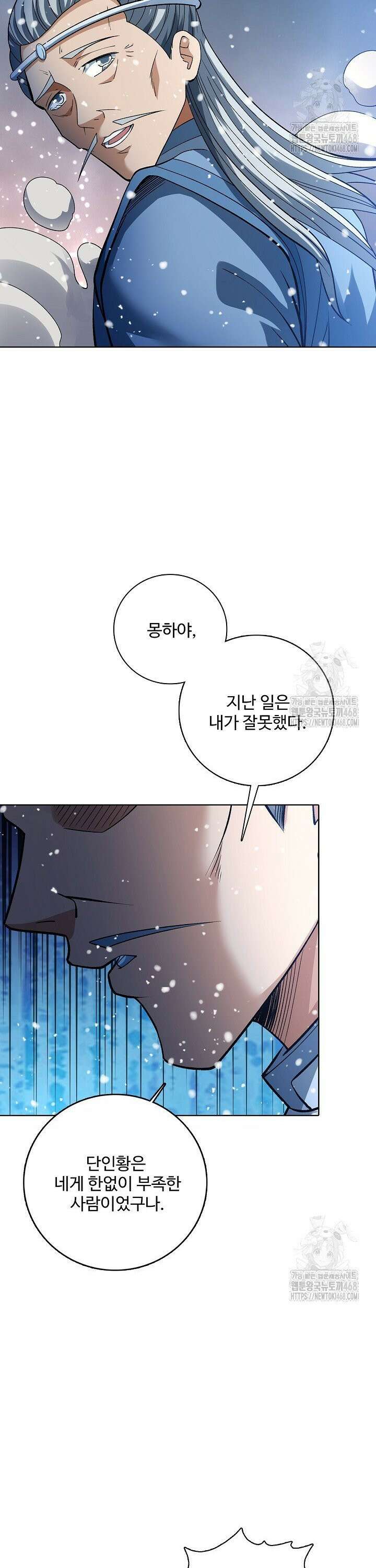 절세무신 549화 17