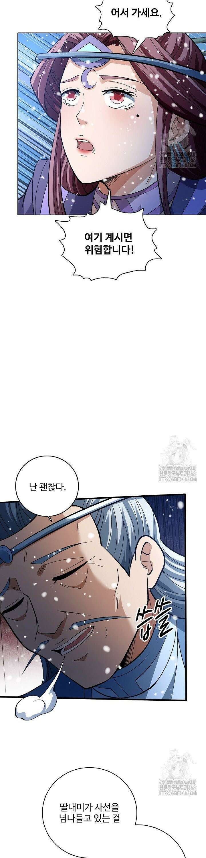 절세무신 549화 18