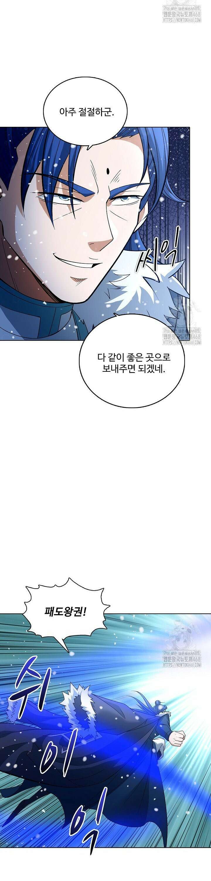 절세무신 549화 20