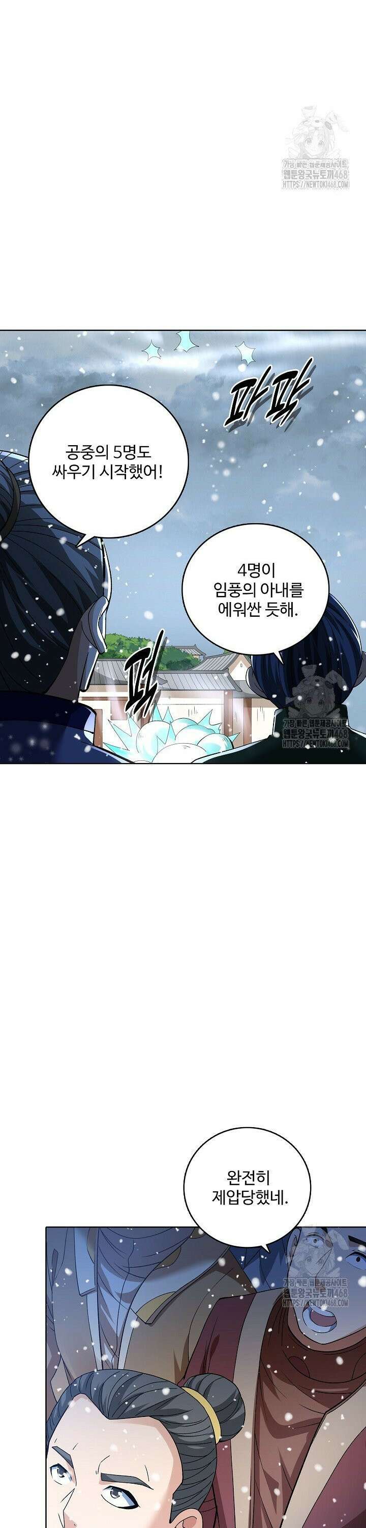 절세무신 549화 21