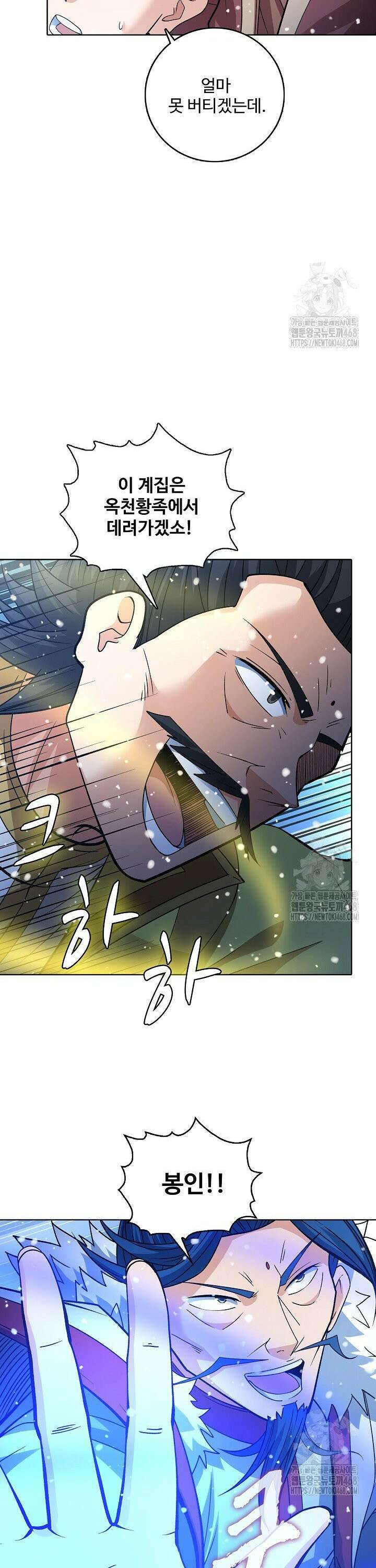 절세무신 549화 22