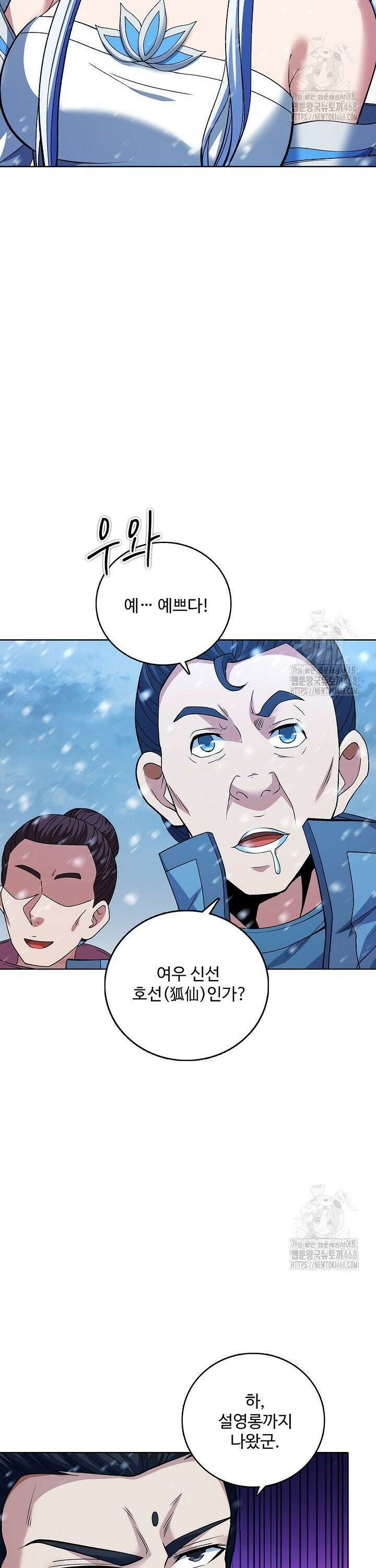 절세무신 549화 28