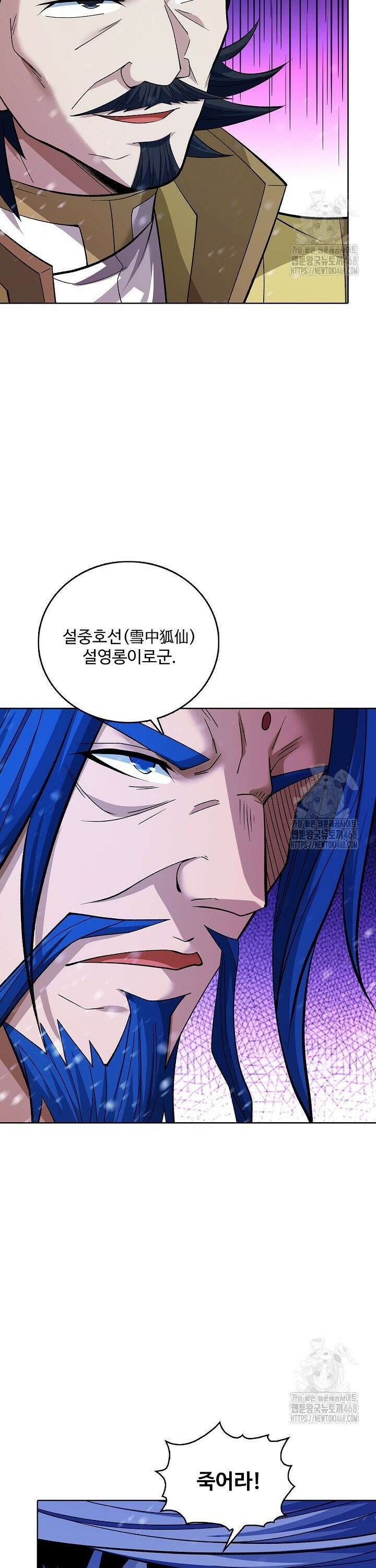절세무신 549화 29