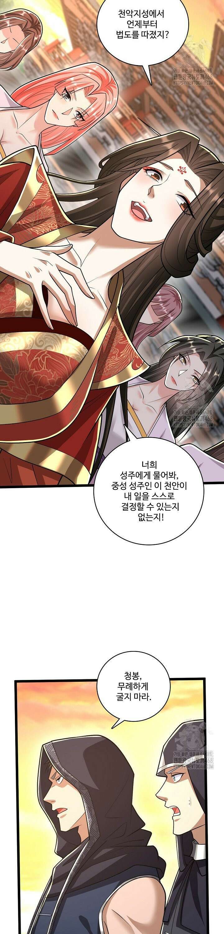 열 명의 신제들이 모두 내 제자 135화 2