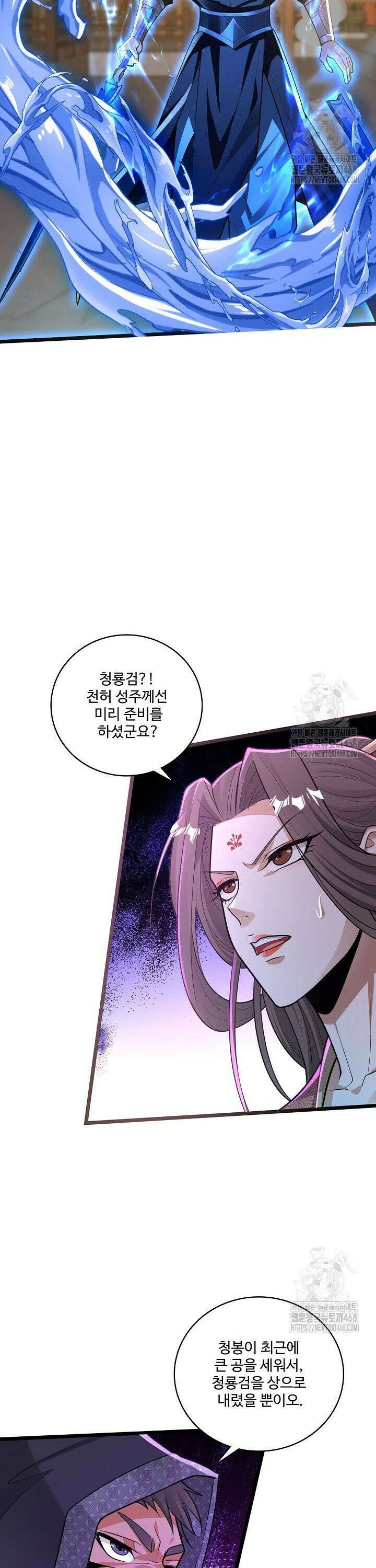 열 명의 신제들이 모두 내 제자 135화 6