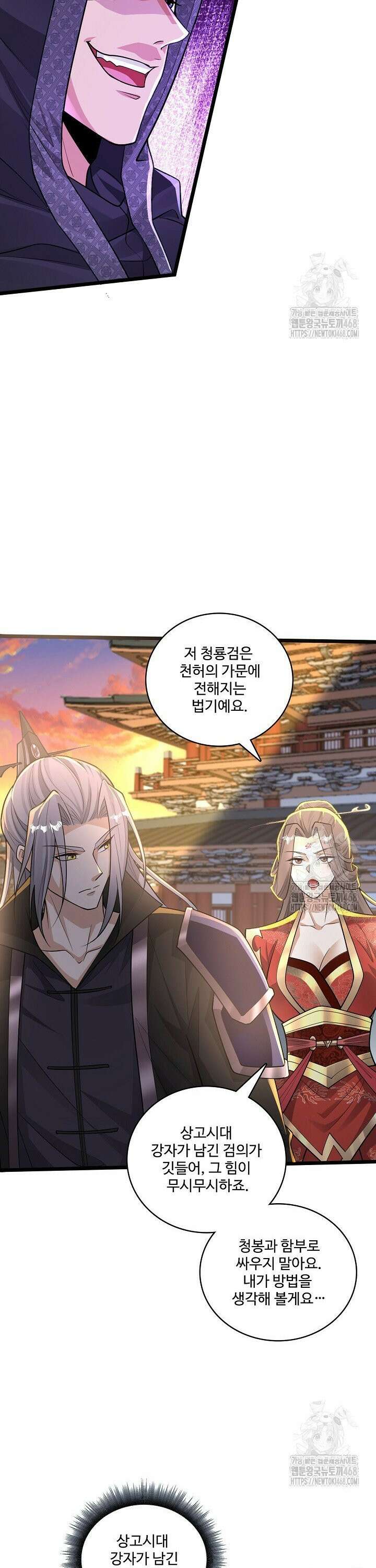 열 명의 신제들이 모두 내 제자 135화 7