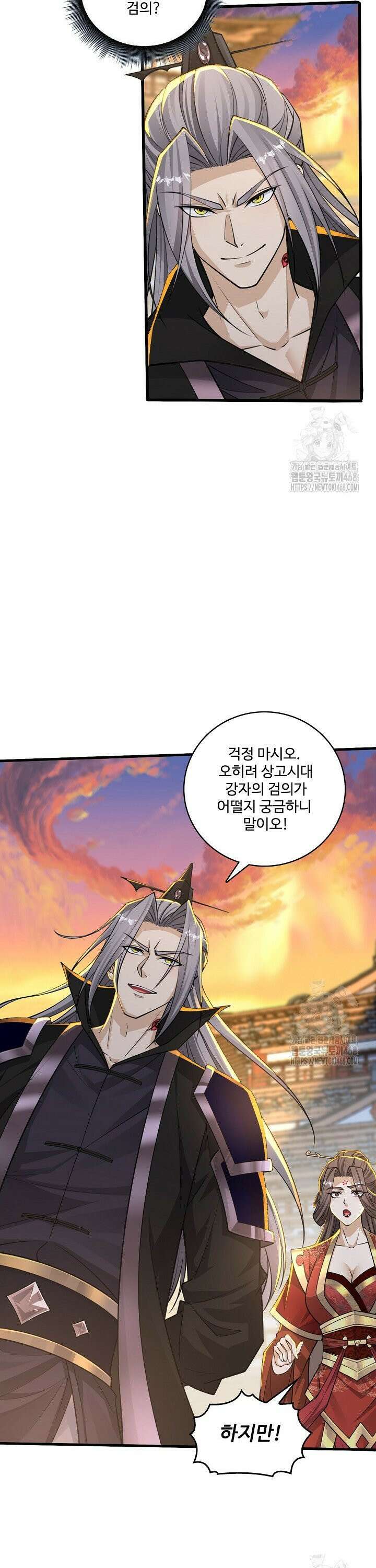 열 명의 신제들이 모두 내 제자 135화 8
