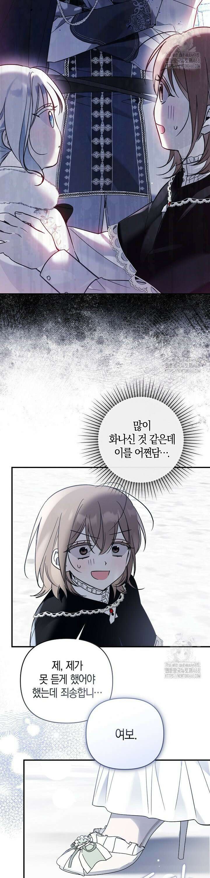 막내 공녀의 총애를 독차지했더니, 모두 내게 집착한다 11화 3