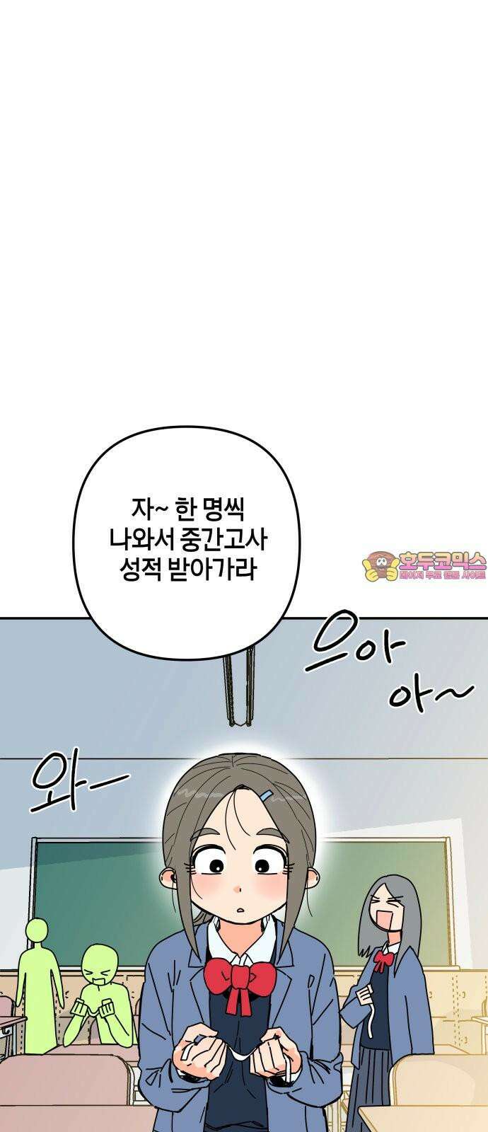 로봇소녀 노이도 51화 다연의 겨울 1