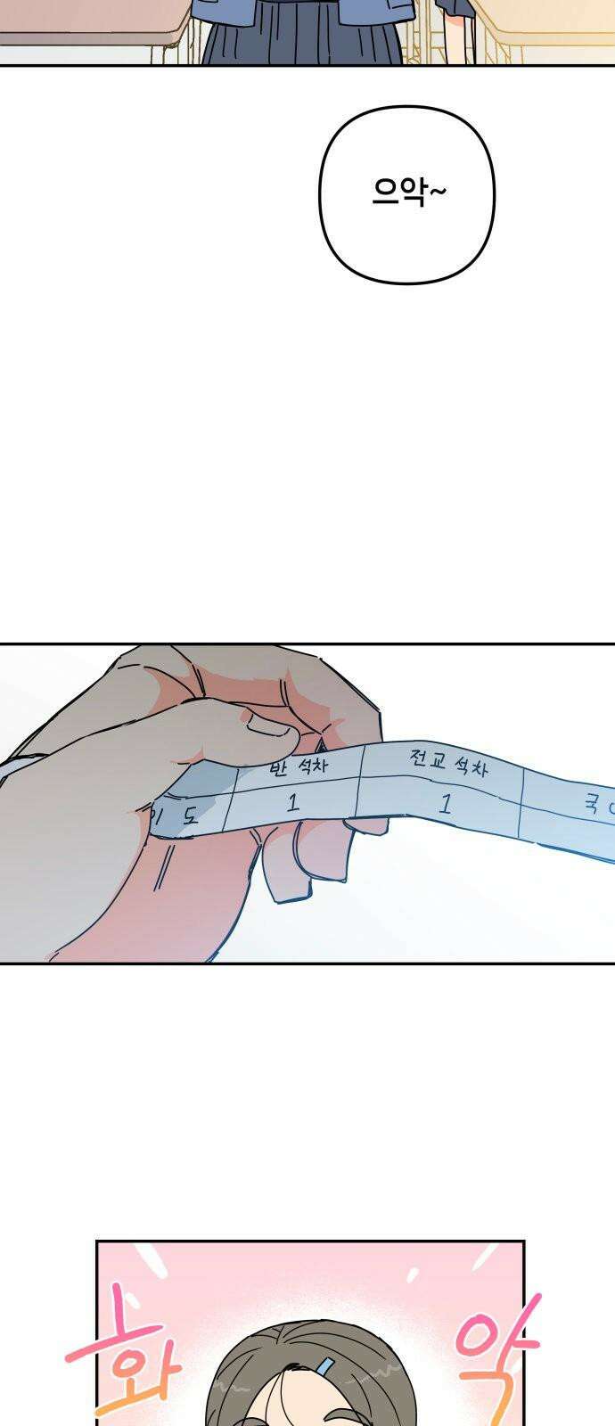 로봇소녀 노이도 51화 다연의 겨울 2