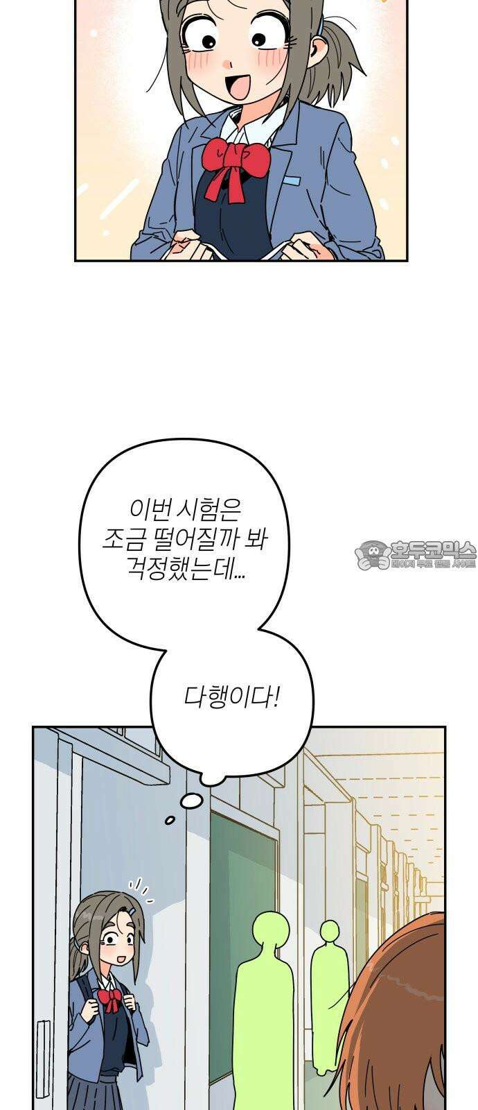 로봇소녀 노이도 51화 다연의 겨울 3