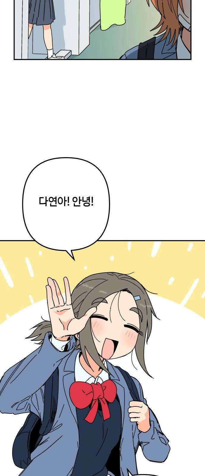 로봇소녀 노이도 51화 다연의 겨울 4