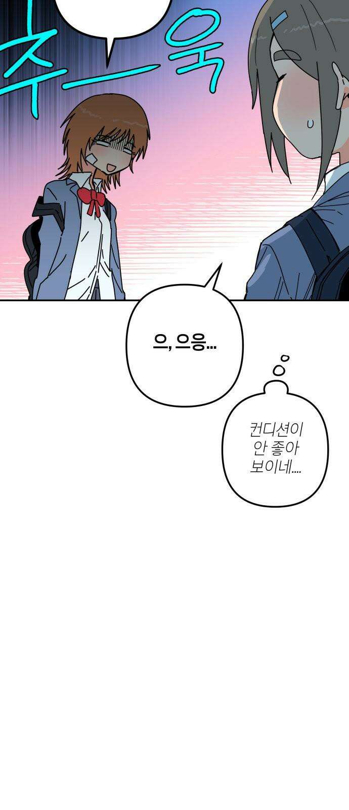 로봇소녀 노이도 51화 다연의 겨울 7