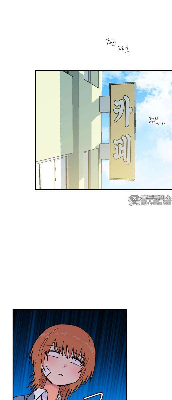 로봇소녀 노이도 51화 다연의 겨울 9