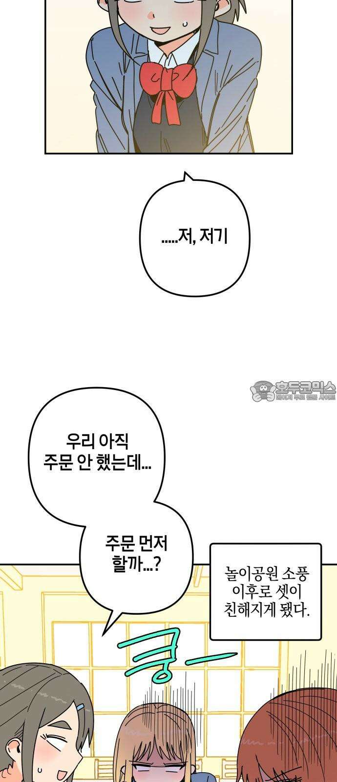 로봇소녀 노이도 51화 다연의 겨울 12