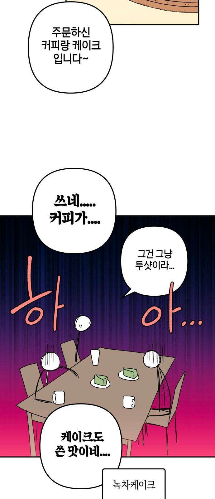 로봇소녀 노이도 51화 다연의 겨울 14