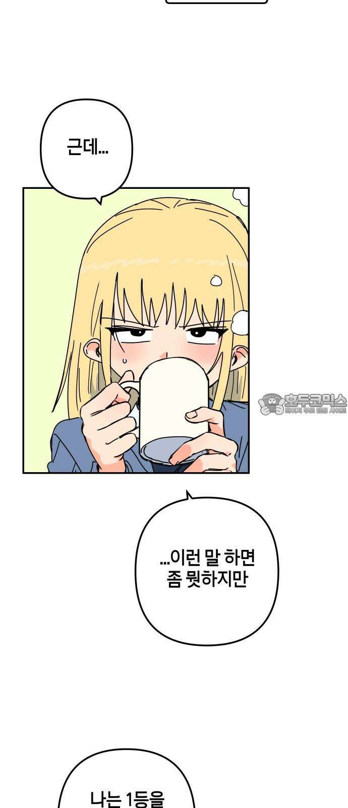 로봇소녀 노이도 51화 다연의 겨울 15