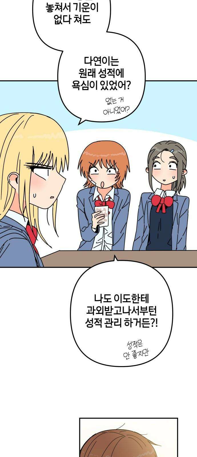 로봇소녀 노이도 51화 다연의 겨울 16