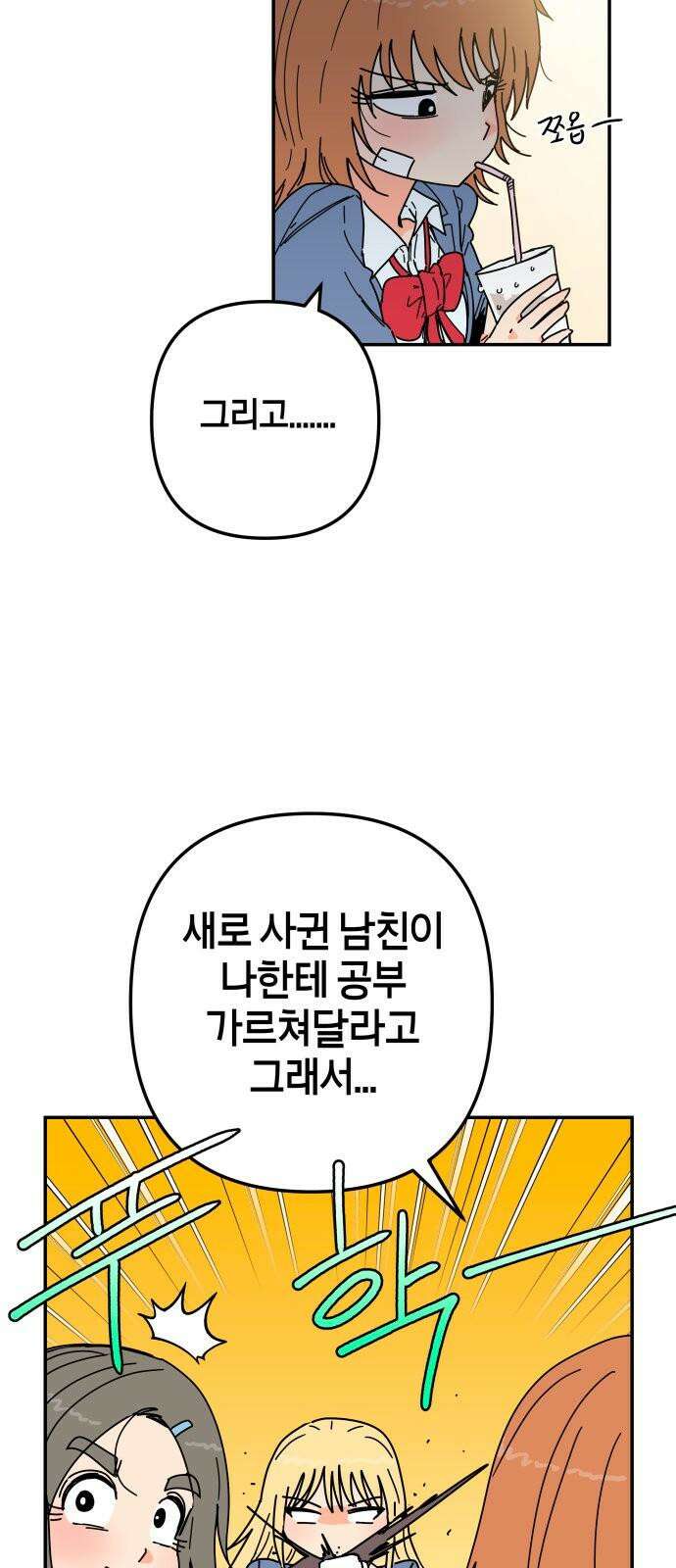 로봇소녀 노이도 51화 다연의 겨울 17