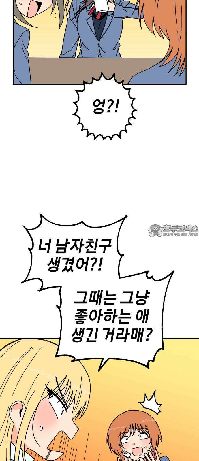 로봇소녀 노이도 51화 다연의 겨울 18