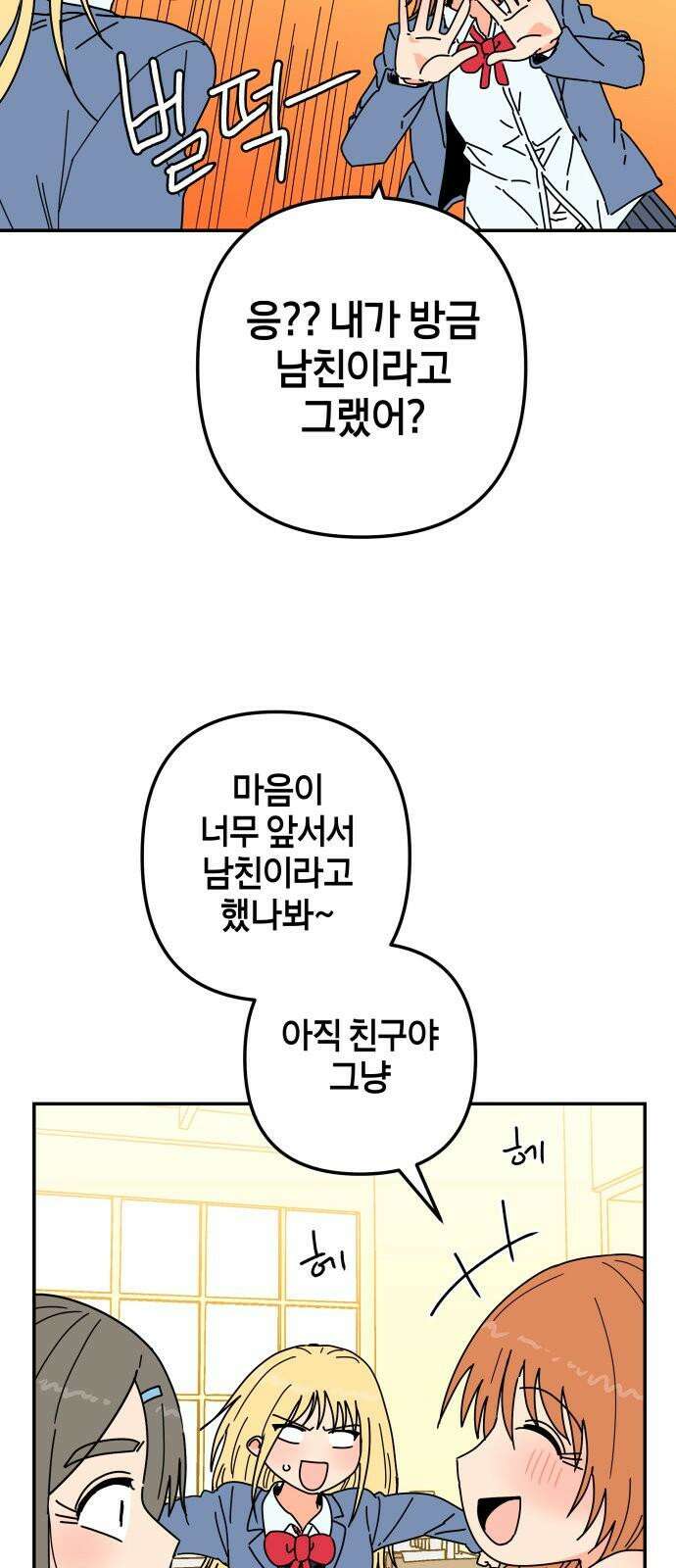 로봇소녀 노이도 51화 다연의 겨울 19