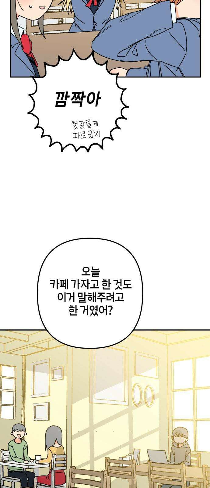 로봇소녀 노이도 51화 다연의 겨울 20