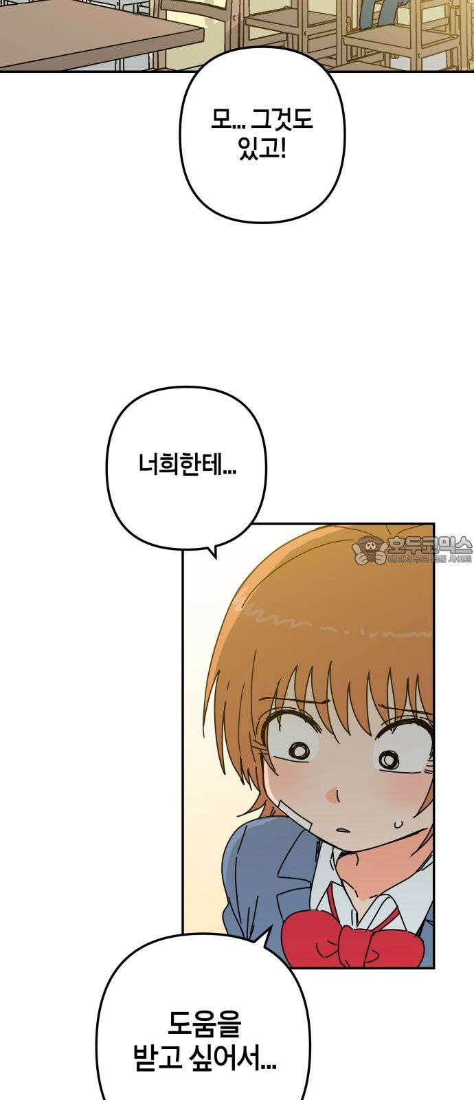 로봇소녀 노이도 51화 다연의 겨울 21