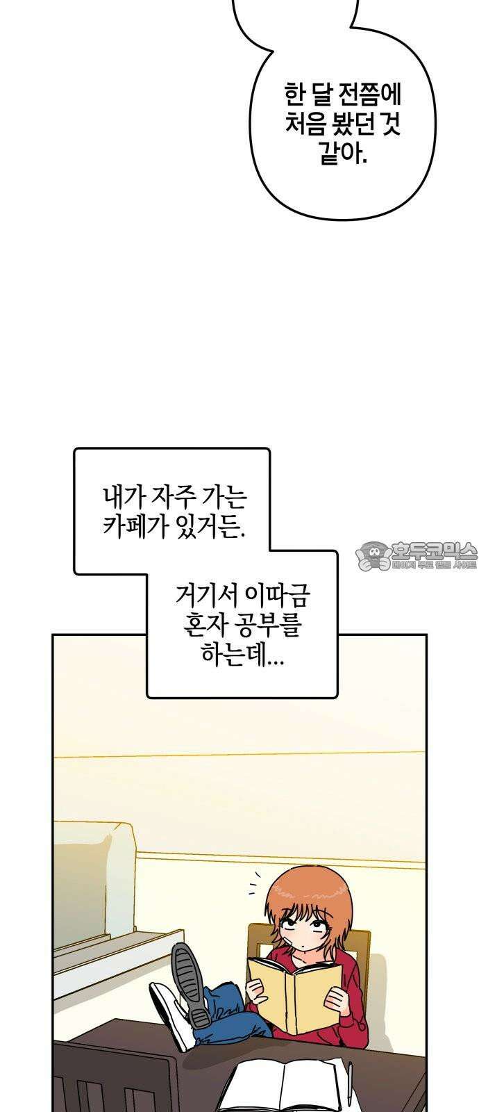 로봇소녀 노이도 51화 다연의 겨울 24