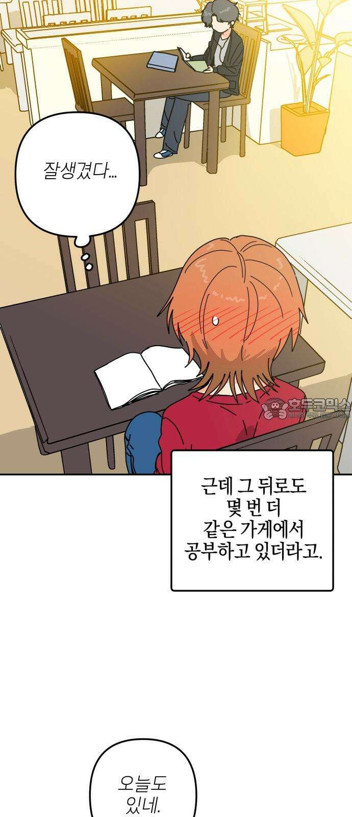 로봇소녀 노이도 51화 다연의 겨울 27