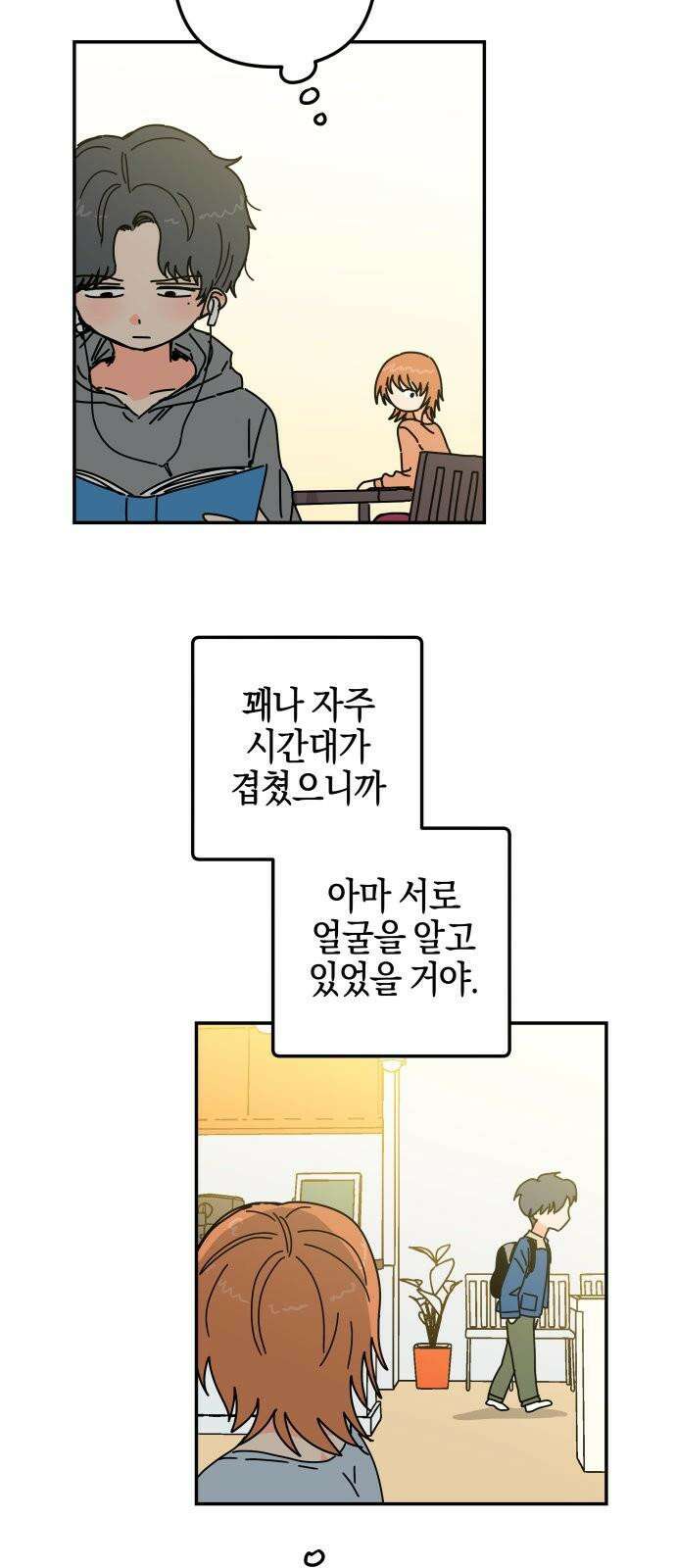 로봇소녀 노이도 51화 다연의 겨울 28