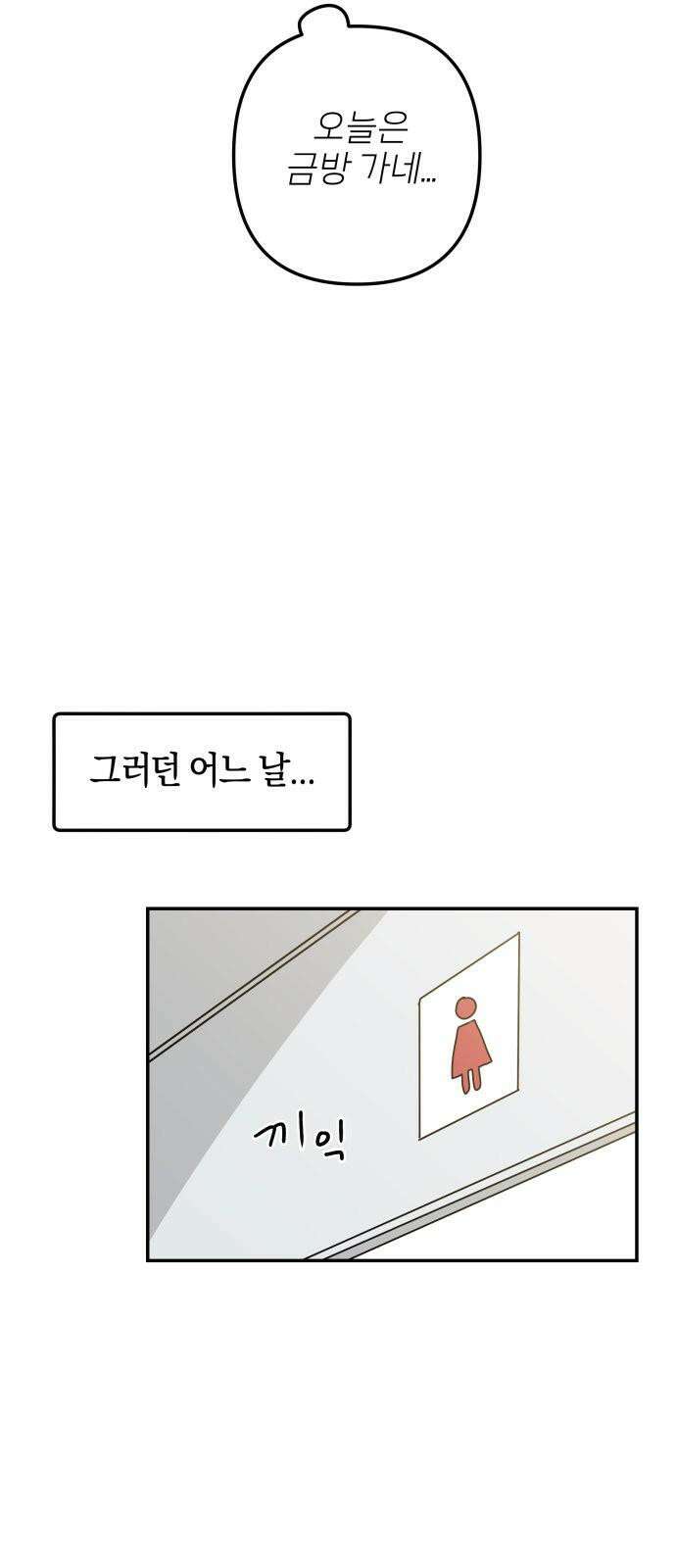 로봇소녀 노이도 51화 다연의 겨울 29