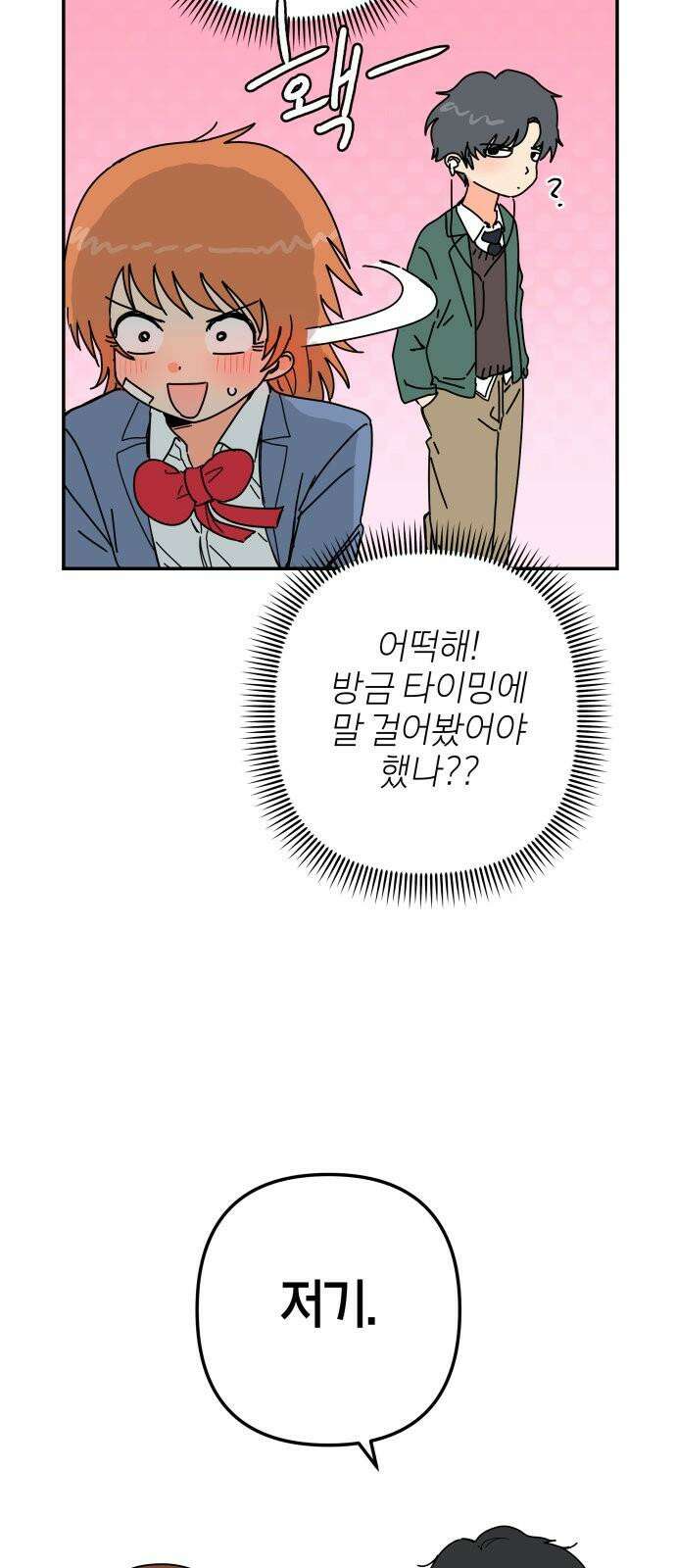 로봇소녀 노이도 51화 다연의 겨울 32