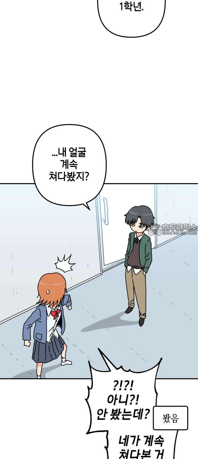 로봇소녀 노이도 51화 다연의 겨울 36