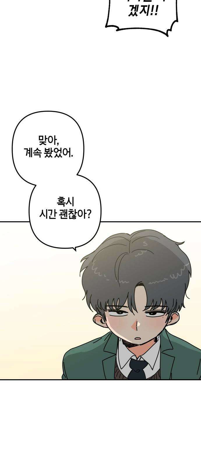 로봇소녀 노이도 51화 다연의 겨울 37