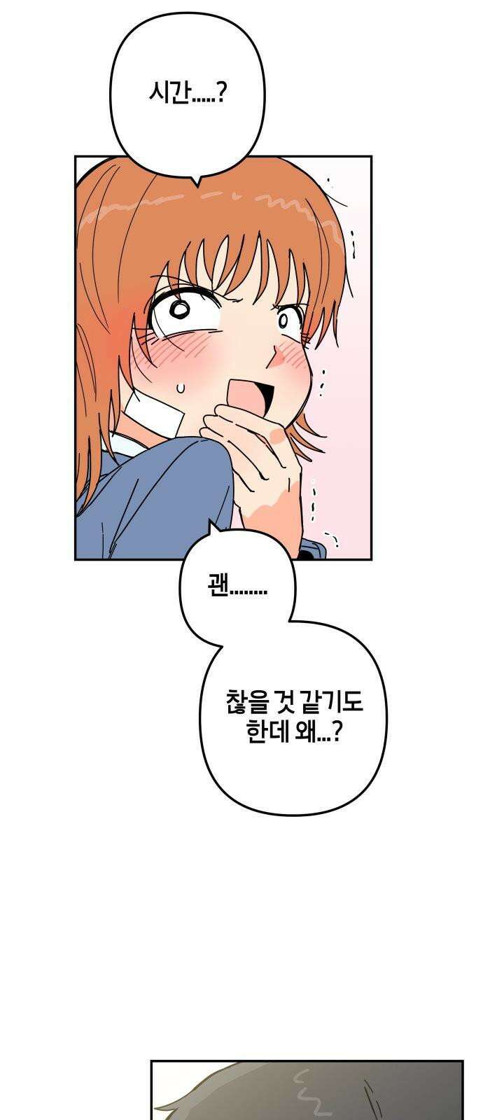 로봇소녀 노이도 51화 다연의 겨울 38
