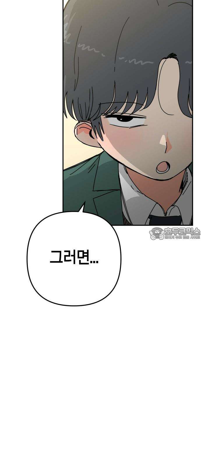 로봇소녀 노이도 51화 다연의 겨울 39