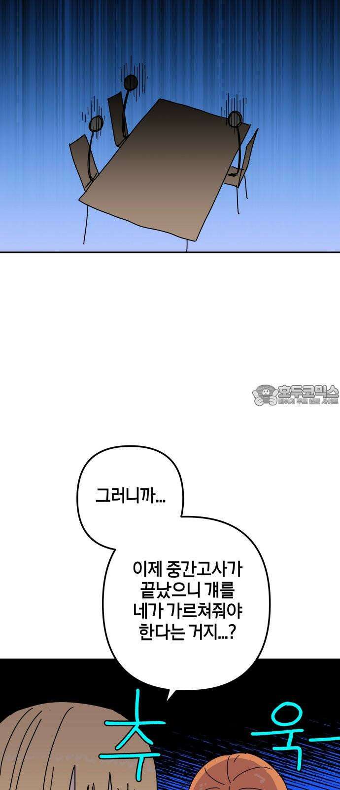 로봇소녀 노이도 51화 다연의 겨울 45
