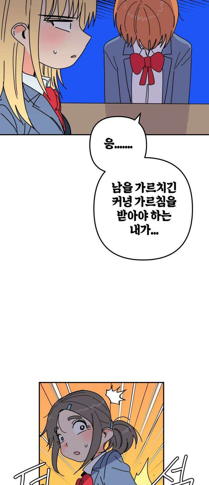 로봇소녀 노이도 51화 다연의 겨울 46