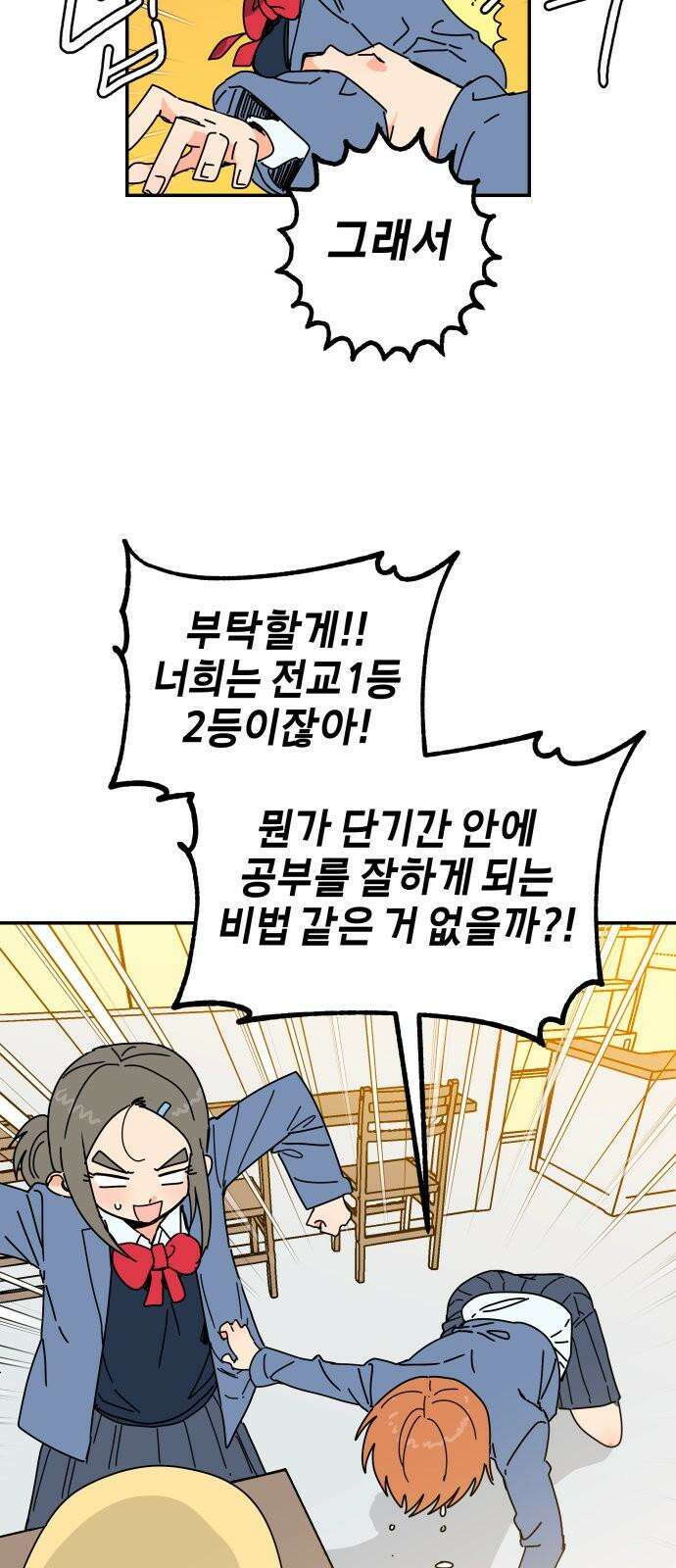 로봇소녀 노이도 51화 다연의 겨울 47