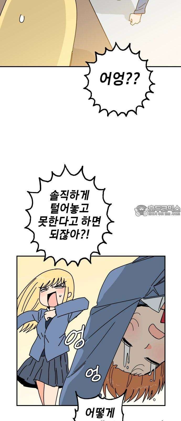 로봇소녀 노이도 51화 다연의 겨울 48