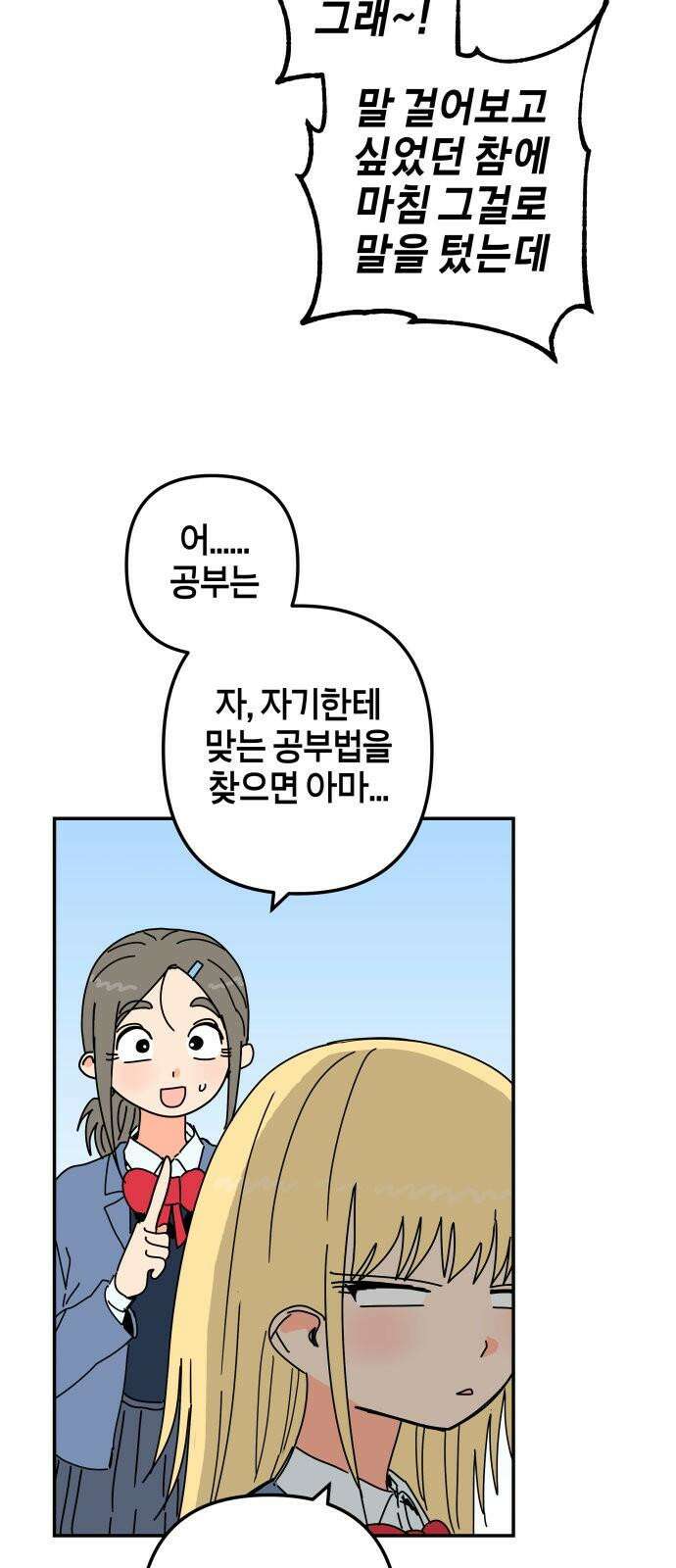 로봇소녀 노이도 51화 다연의 겨울 49