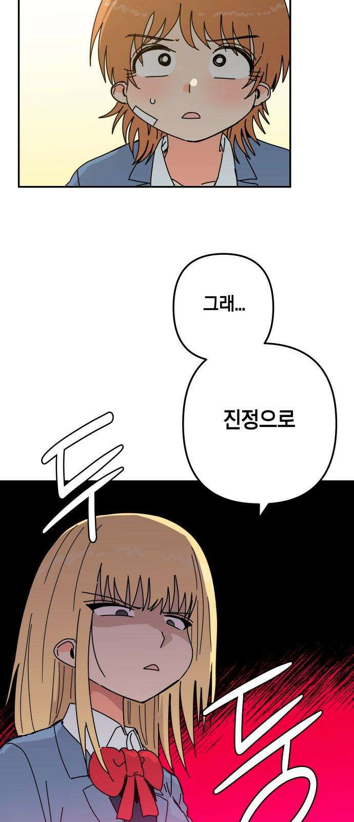 로봇소녀 노이도 51화 다연의 겨울 53
