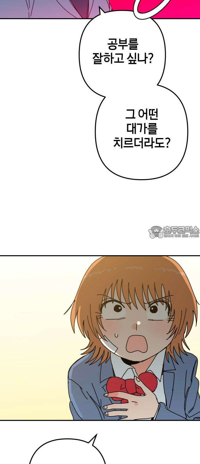 로봇소녀 노이도 51화 다연의 겨울 54