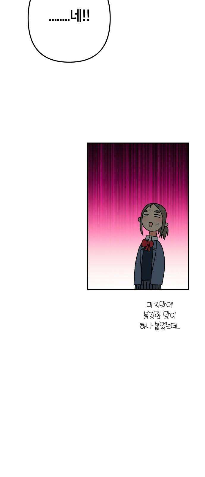 로봇소녀 노이도 51화 다연의 겨울 55