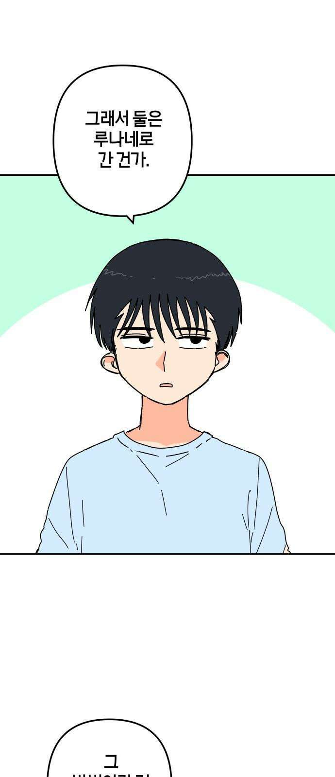 로봇소녀 노이도 51화 다연의 겨울 56