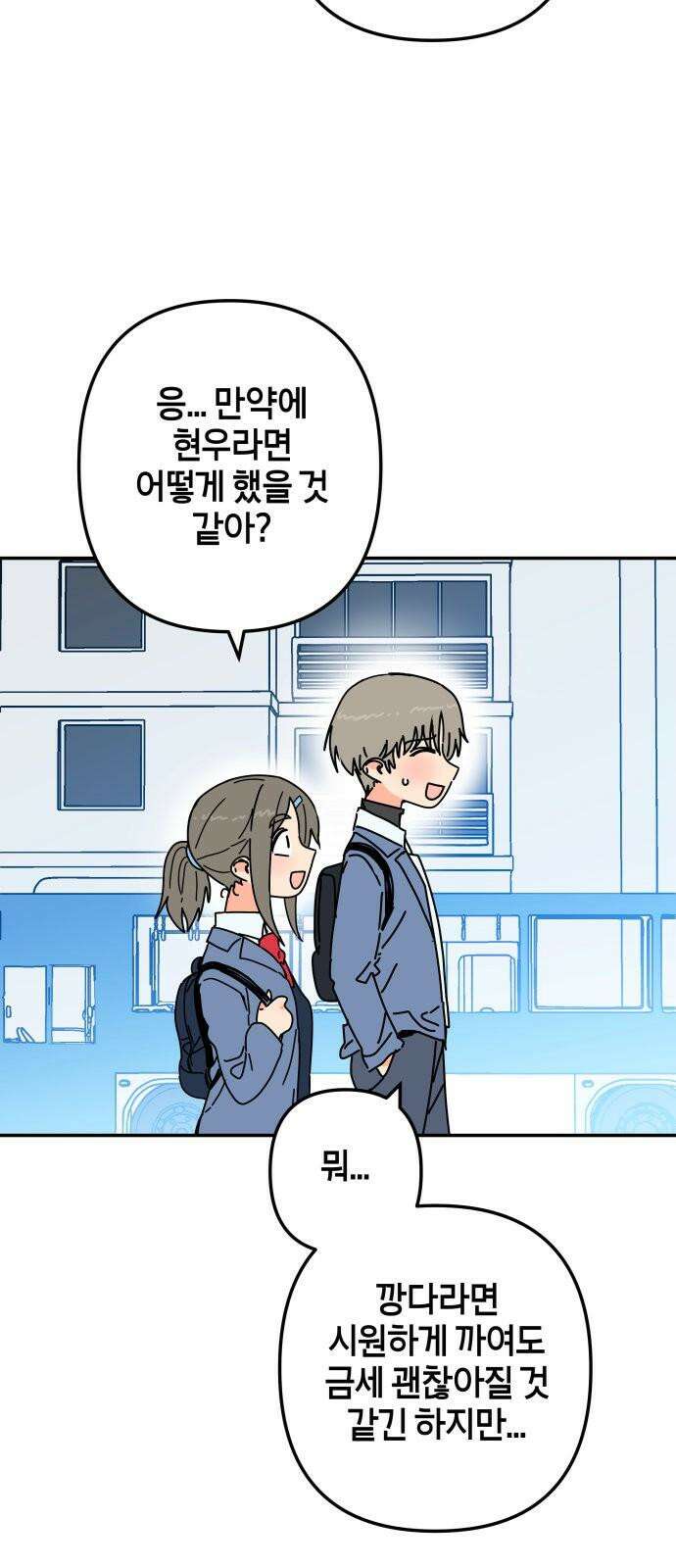 로봇소녀 노이도 51화 다연의 겨울 62