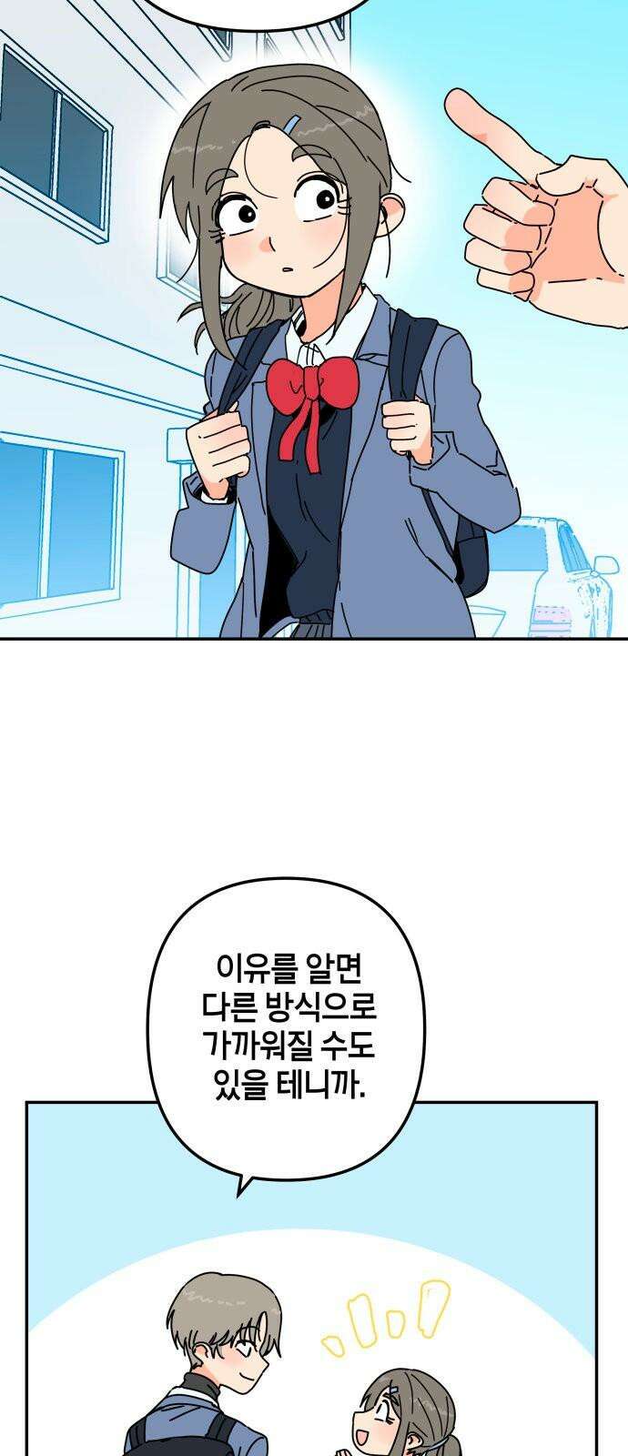 로봇소녀 노이도 51화 다연의 겨울 64
